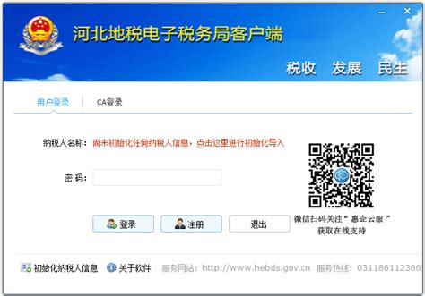 安徽省电子税务局办税进度及结果信息查询操作流程说明