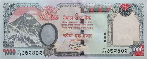 1000 Rupees (Without date) - Nepal – Numista