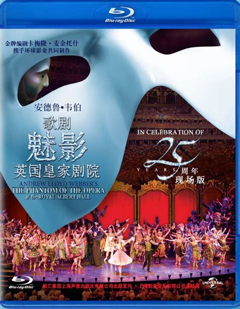 歌剧魅影英国皇家剧院（蓝光碟 BD50 25周年现场版）【图片 价格 品牌 评论】-京东