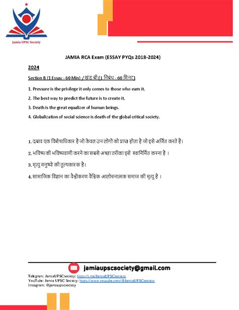 JAMIA RCA Exam Essay PYQs (2018-2024) with Key Themes and Tips - Studocu