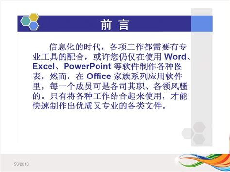 Microsoft Office Visio 2003-图表绘制软件-Microsoft Office Visio 2003下载 v简体中文版 ...