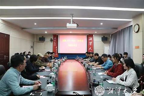 中国建设银行湘潭市分行兼职纪检员综合能力提升培训班-湖南大学经济与贸易学院