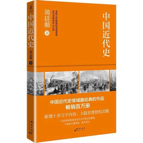 中国近代史读后感1500字 - 百家作文网