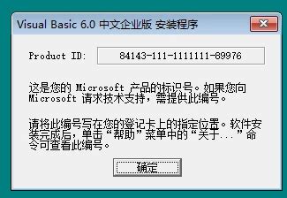 VB6.0安装教程 - 哔哩哔哩