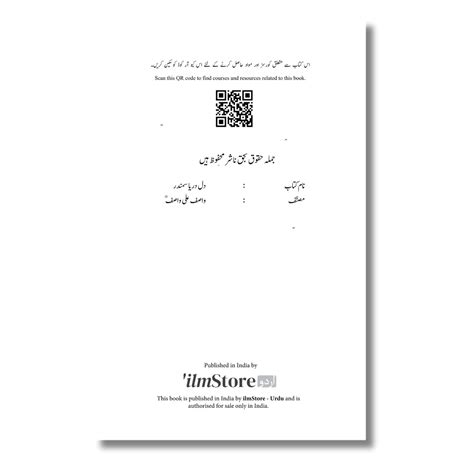 Dil Darya Samandar - دل دریا سمندر – ilmStore.in