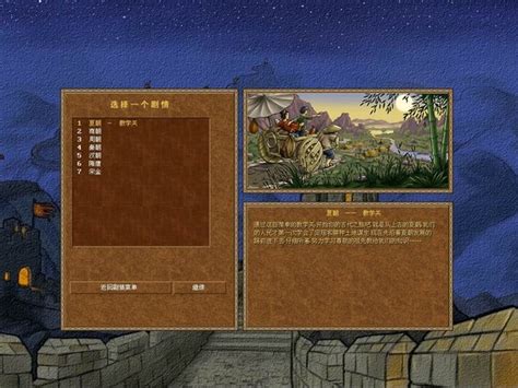 皇帝龙之崛起下载|皇帝龙之崛起单机游戏下载 中文免安装版 - 多多软件站