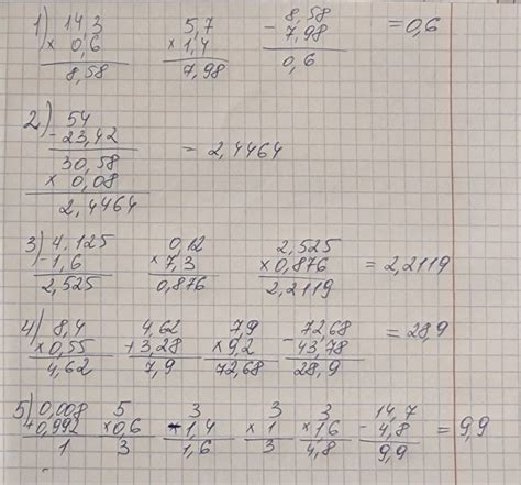 1)14,3•0,6-5,7•1,4=? 2)(54-23,42)•0,08=? 3) (4,125-1,6)•(0,12*7,3)=? 4 ...