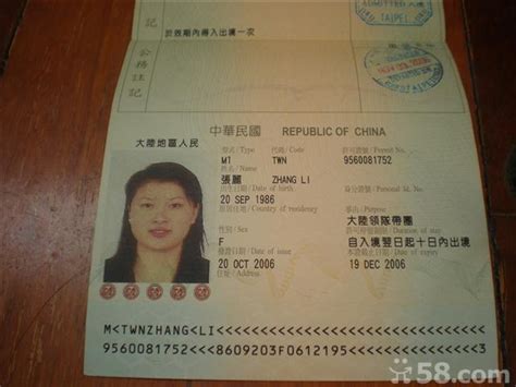 供应台湾商务签证 台湾旅游 台湾签证