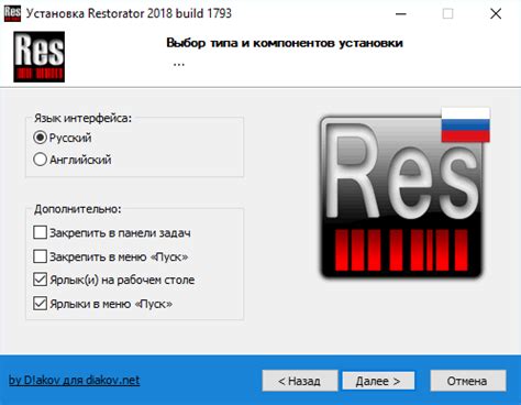 Download Restorator 2018 Full 3.9.0.1793 Portable Edit executable files ...