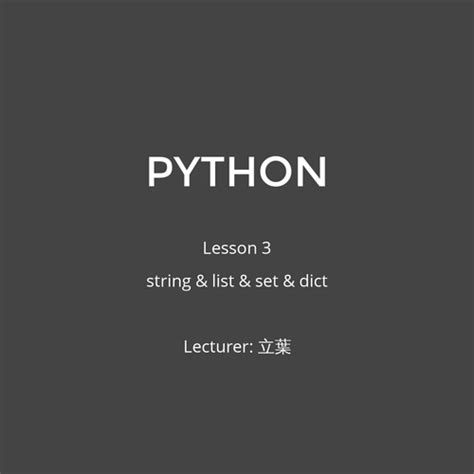 Python Lesson 2 的图像结果