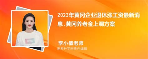 2023年黄冈事业单位工资标准表最新(福利待遇+补贴)_现代语文网
