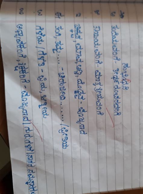 Grammar of Kannada letter writing also and how to essay in Kannada ...