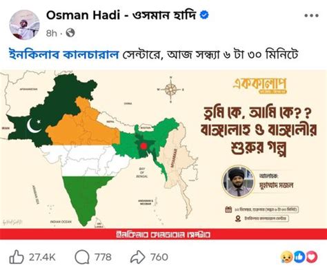 Bangladesh Violence Explained; Sharif Osman Hadi | India