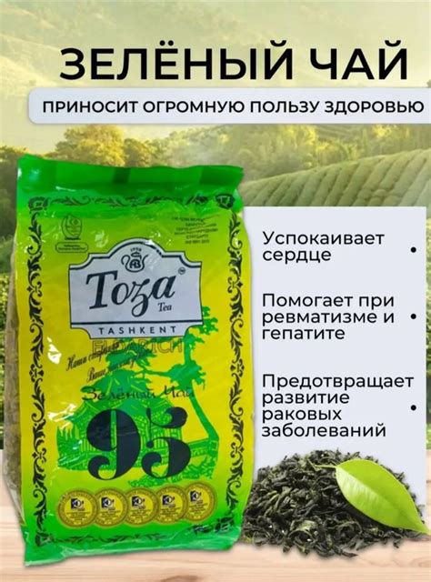 Чай зеленый 95 "Тоза" купить на OZON по низкой цене в Казахстане ...