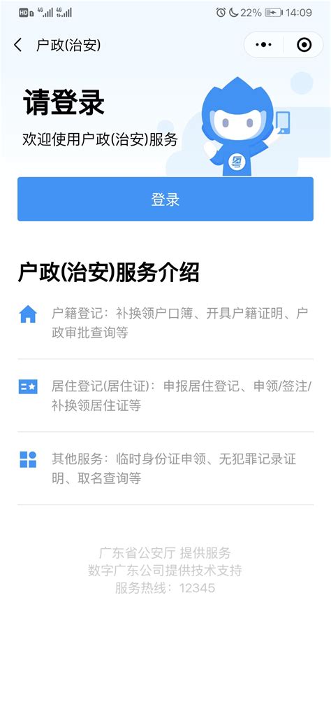 上海居住证线上办理流程- 上海本地宝