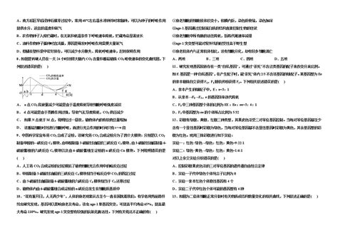河南省洛阳市孟津一高2022-2023学年高三上期第二次月考生物试题(含答案)-教习网|试卷下载