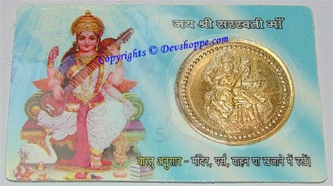 Sri Saraswati yantra laminated coin card – Devshoppe