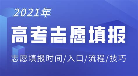 2024年天津高考志愿填报指南手册电子版(高考报考指南)