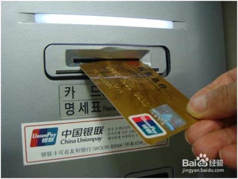 韩国留学生银行卡办理和取现指南