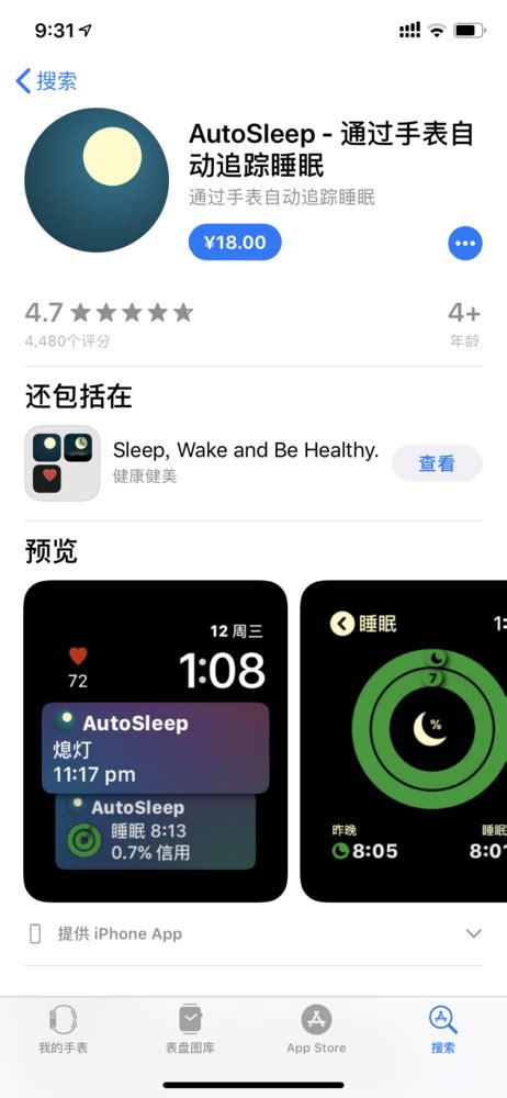 iphone12如何启用睡眠模式 一键设置开启苹果12睡眠模式方法 - 手机教程 - 教程之家