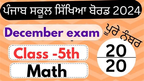 5th Class Math PSEB 的图像结果