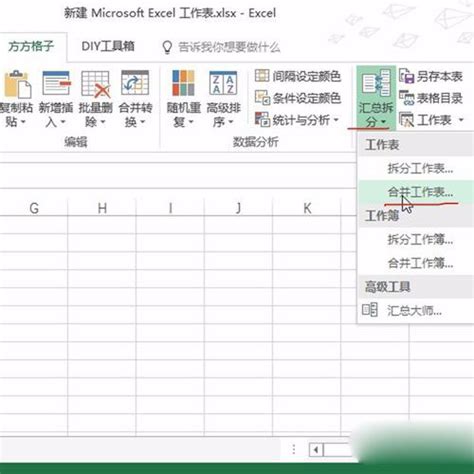 方方格子Excel工具箱下载|方方格子Excel工具箱 官方免费版v3.6.6.0 下载_当游网