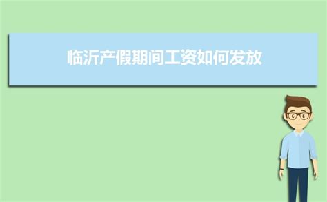市管企业负责人履职待遇和业务支出年度预算备案表(2021年)_天津渤海精细化工有限公司