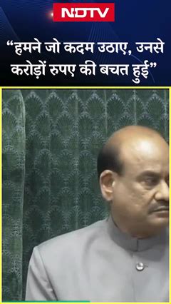 Parliament Session: 'हमने जो कदम उठाए, उनसे करोड़ों रूपए की बचत हुई ...