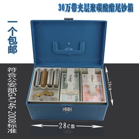 银新银行专用30万蓝色单扣提款箱运尾钞箱保管箱钱箱带夹层1件包邮单门单扣可印字印章箱印章盒