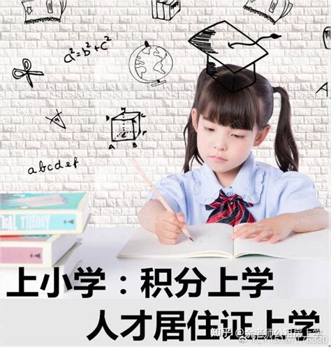 2023年杭州小学入学需要准备哪些资料及入学条件