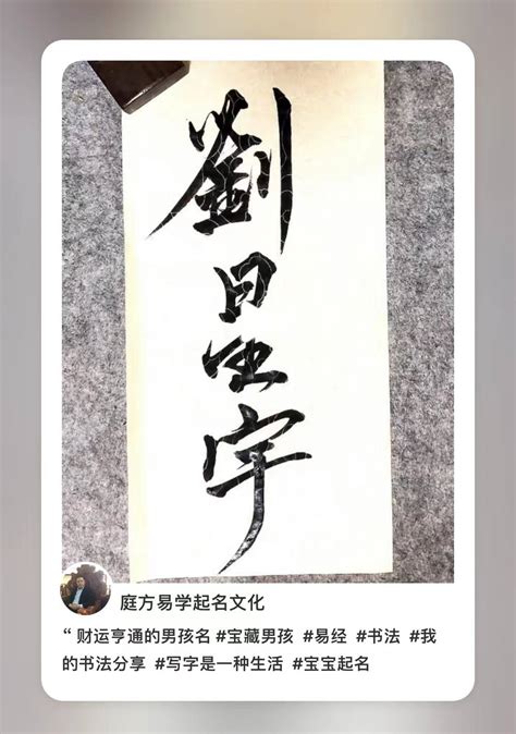 张庭方起名作品分享-搜狐大视野-搜狐新闻