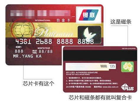 银行卡改成芯片「巧妙的破坏银行卡芯片」 - 佳达财讯