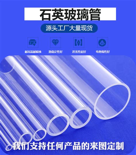 透明石英玻璃管供应商江阴迈德立新型材料有限公司