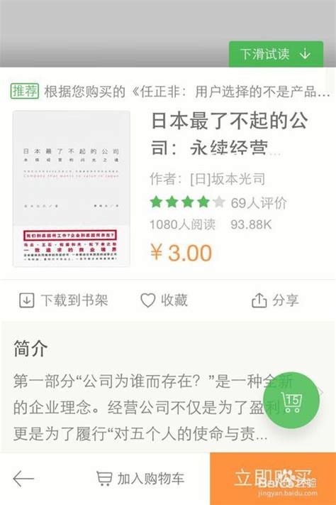 百度阅读APP下载-百度阅读器安卓版官方免费下载-华军软件园