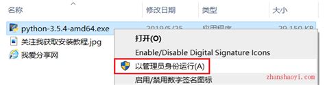 Installing Python 3.10.5 的图像结果