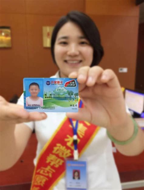 复旦大学继续教育学院_S上海_校园卡学生卡证模板