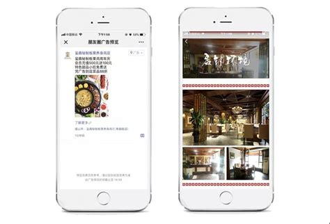 餐饮行业朋友圈广告投放案例介绍-上海锐力传播