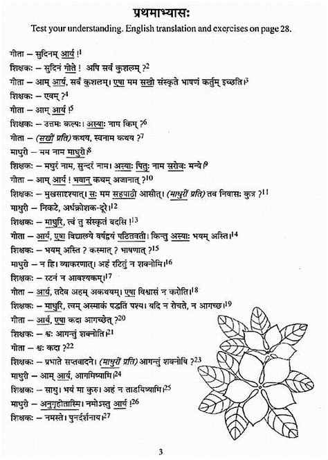 Speak Sanskrit The Easy Way