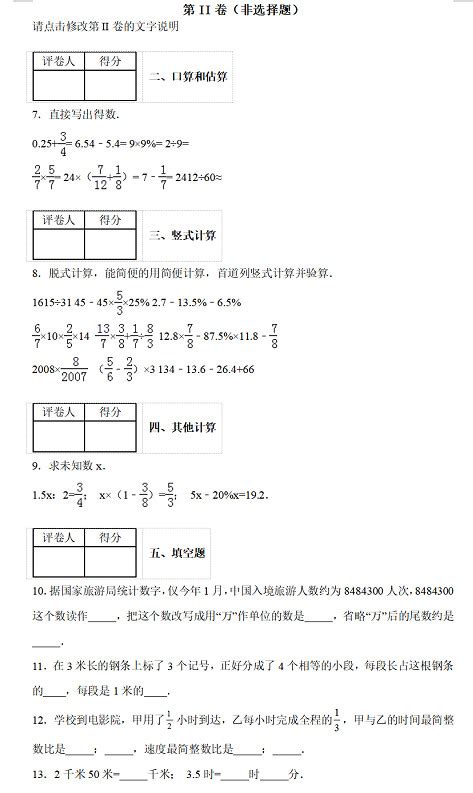 2022年泸州市小升初数学考试试卷模拟真题及答案_小升初网