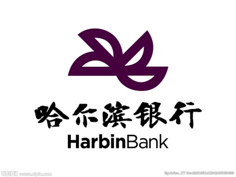 哈尔滨银行设计图__DM宣传单_广告设计_设计图库_昵图网nipic.com