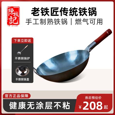 英国原产Netherton手工铁锅中式炒锅33cm橡木柄带锅盖 黑色【炒锅】- 喜地