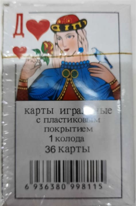 Карты игральные колода 36 карт купить на OZON по низкой цене (2134342888)