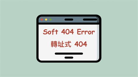 How to Handle 404 Errors to Improve SEO in WordPress - Make Tech Easier