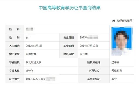 重庆市中专毕业证样板(样本) - 高中生受益网