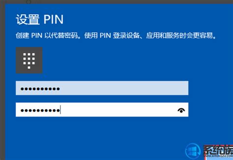 创建pin代替密码是什么意思,电脑显示需要pin码才能登录怎么办pin码是什么 - 品尚生活网