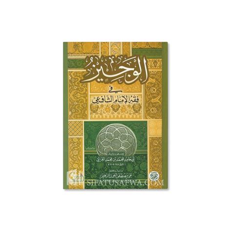 Abu Hamid Al Ghazali