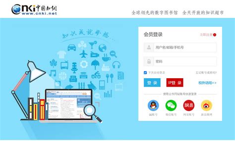 中国知网官网入口电脑网页版（研究生必备的网站收藏） – 兜在学