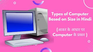Types of Computer Based On Size 的图像结果
