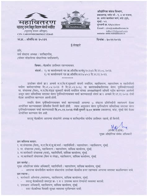 Image result for Intimation Letter Format