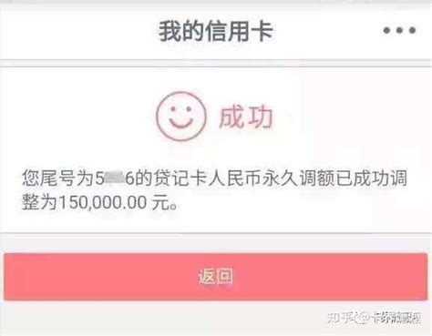 工行信用卡快速提额方法！轻松上10万！效果立竿见影~ - 知乎